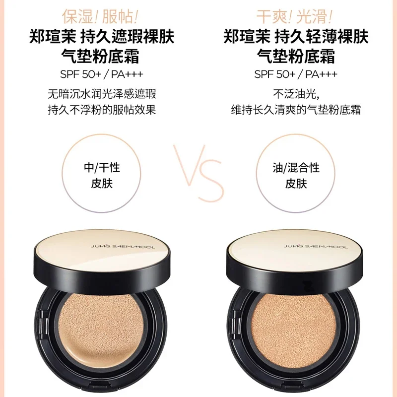 Jung Saem Mool Essential Skin  - Bb Cushion Korean review and price